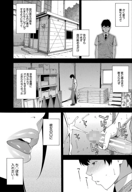 【エロ】フェラチオ研究部/作者(ぞんだ MUJIN編集部) 試し読みサンプル 5ページ目