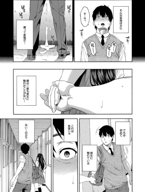 【エロ】フェラチオ研究部/作者(ぞんだ MUJIN編集部) 試し読みサンプル 7ページ目