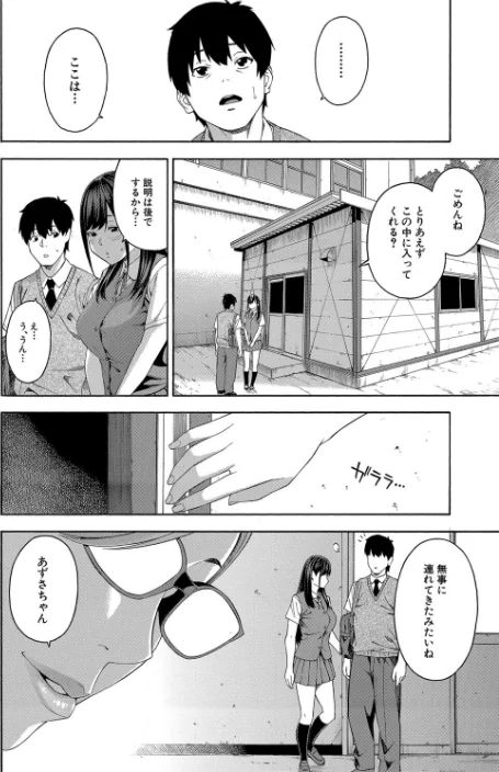 【エロ】フェラチオ研究部/作者(ぞんだ MUJIN編集部) 試し読みサンプル 8ページ目