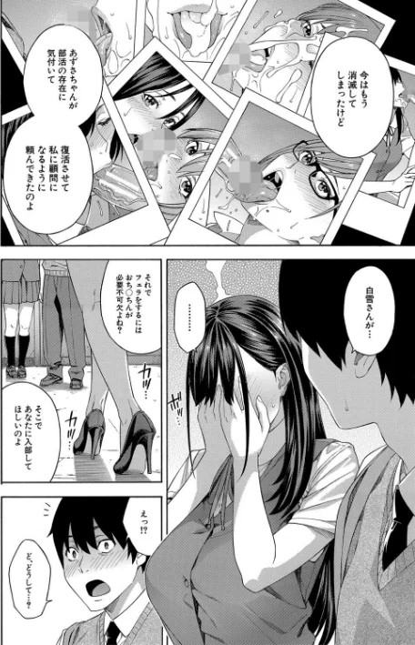【エロ】フェラチオ研究部/作者(ぞんだ MUJIN編集部) 試し読みサンプル 10ページ目