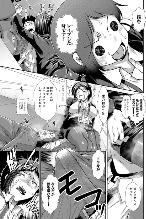 【エロ】ケツハラ/作者（有賀冬 MUJIN編集部） 試し読みサンプル 11ページ目