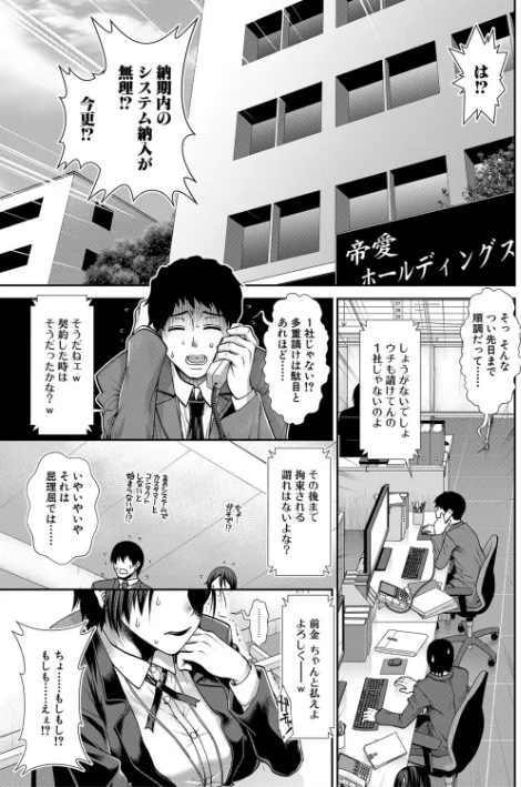 【エロ】ケツハラ/作者（有賀冬 MUJIN編集部） 試し読みサンプル 3ページ目