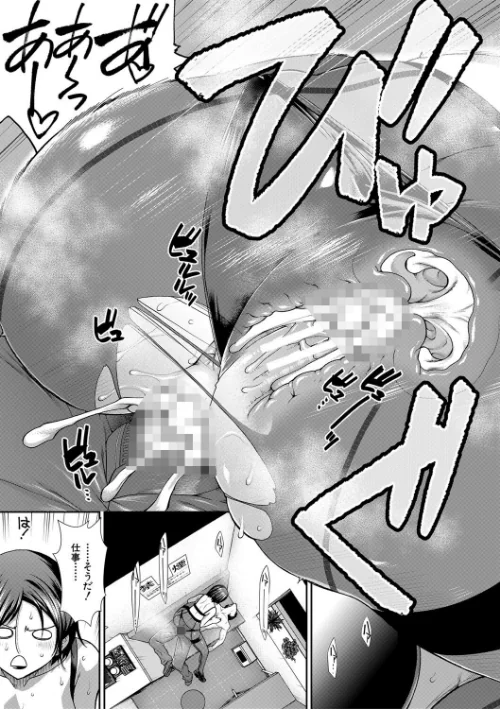 【エロ】ケツハラ/作者（有賀冬 MUJIN編集部） 試し読みサンプル 37ページ目