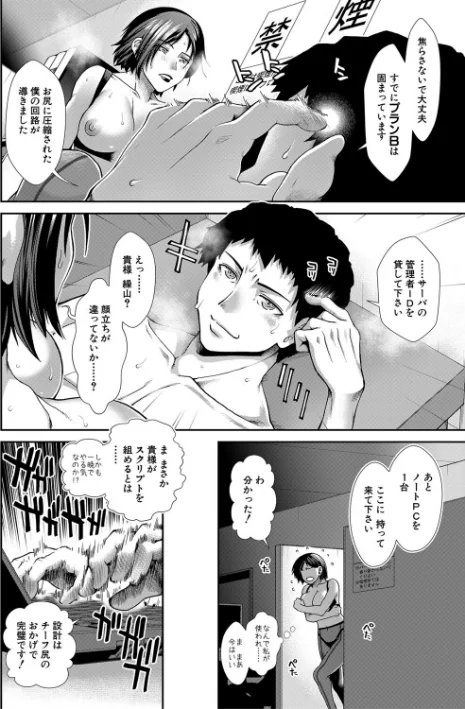 【エロ】ケツハラ/作者（有賀冬 MUJIN編集部） 試し読みサンプル 38ページ目