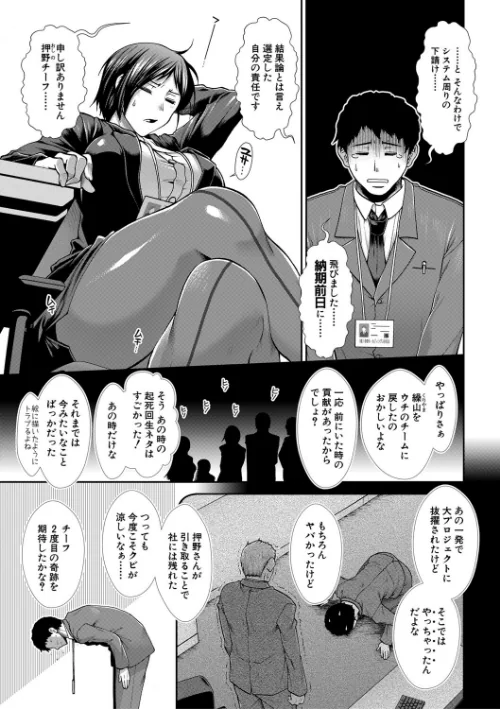 【エロ】ケツハラ/作者（有賀冬 MUJIN編集部） 試し読みサンプル 5ページ目