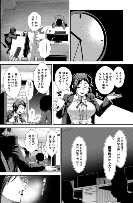 【エロ】ケツハラ/作者（有賀冬 MUJIN編集部） 試し読みサンプル 6ページ目