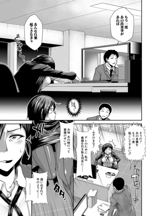 【エロ】ケツハラ/作者（有賀冬 MUJIN編集部） 試し読みサンプル 7ページ目