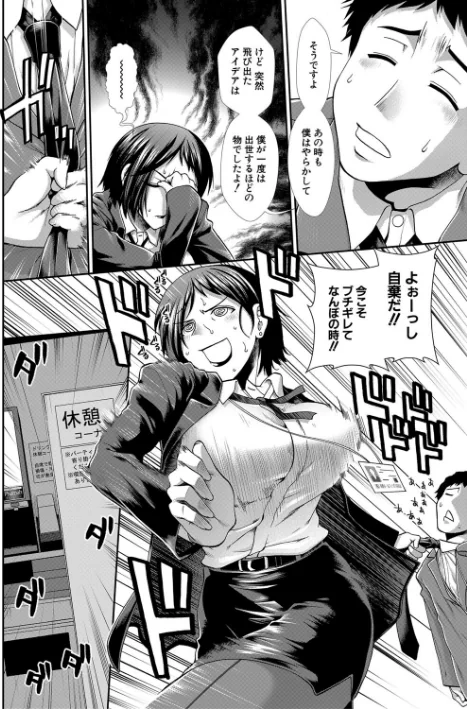 【エロ】ケツハラ/作者（有賀冬 MUJIN編集部） 試し読みサンプル 8ページ目