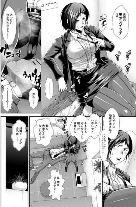 【エロ】ケツハラ/作者（有賀冬 MUJIN編集部） 試し読みサンプル 10ページ目