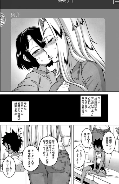 【エロ】ボクの母ちゃんと俺のママ/作者（高津 MUJIN編集部） 試し読みサンプル 14ページ目