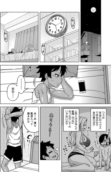 【エロ】ボクの母ちゃんと俺のママ/作者（高津 MUJIN編集部） 試し読みサンプル 16ページ目