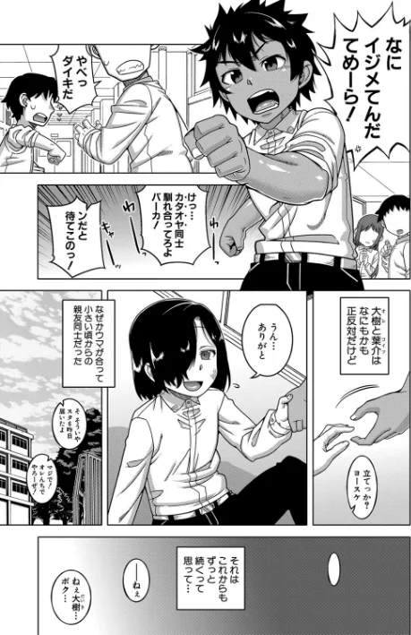 【エロ】ボクの母ちゃんと俺のママ/作者（高津 MUJIN編集部） 試し読みサンプル 3ページ目