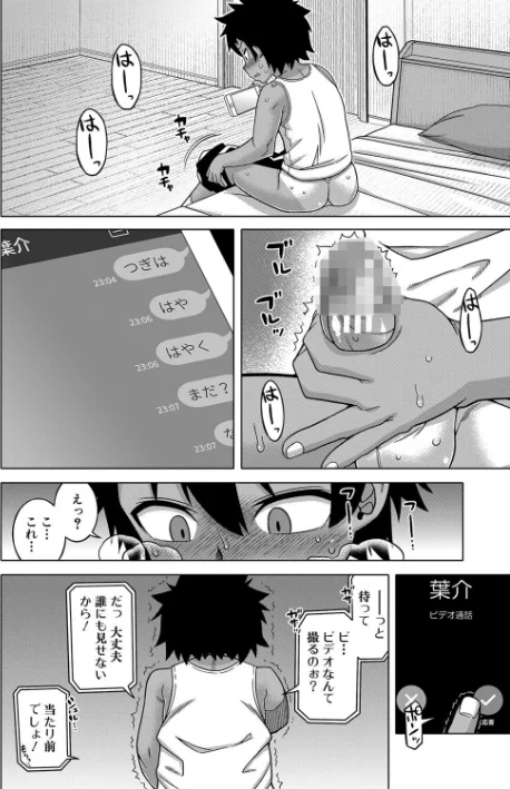 【エロ】ボクの母ちゃんと俺のママ/作者（高津 MUJIN編集部） 試し読みサンプル 28ページ目