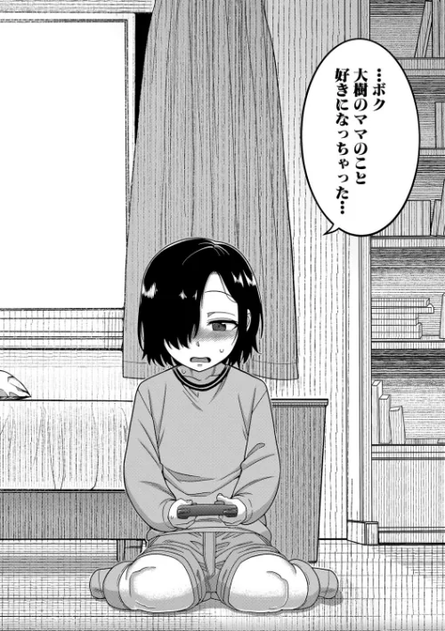 【エロ】ボクの母ちゃんと俺のママ/作者（高津 MUJIN編集部） 試し読みサンプル 4ページ目