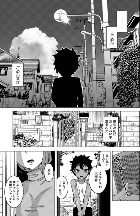 【エロ】ボクの母ちゃんと俺のママ/作者（高津 MUJIN編集部） 試し読みサンプル 45ページ目