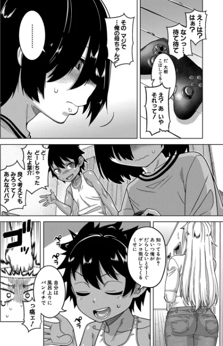 【エロ】ボクの母ちゃんと俺のママ/作者（高津 MUJIN編集部） 試し読みサンプル 6ページ目