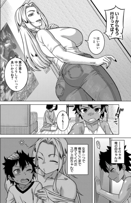 【エロ】ボクの母ちゃんと俺のママ/作者（高津 MUJIN編集部） 試し読みサンプル 8ページ目