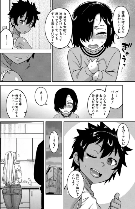 【エロ】ボクの母ちゃんと俺のママ/作者（高津 MUJIN編集部） 試し読みサンプル 10ページ目