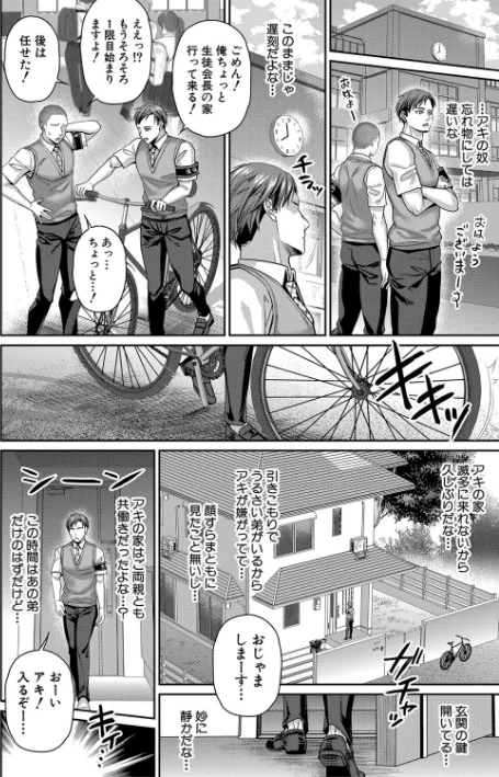 【エロ】転生しなくても神アプリで人生一発逆転できた件/作者（紫吹おろし MUJIN編集部） 試し読みサンプル 32ページ目