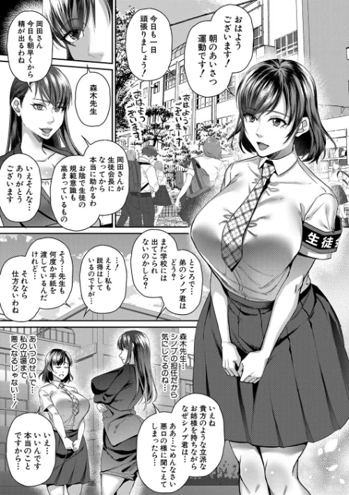 【エロ】転生しなくても神アプリで人生一発逆転できた件/作者（紫吹おろし MUJIN編集部） 試し読みサンプル 7ページ目