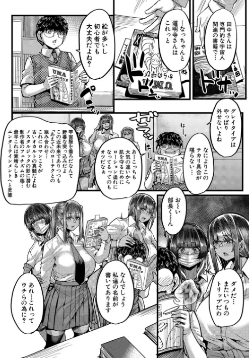 【エロ】僕を喰らうは褐色ギャル/作者(ゆたかめ MUJIN編集部) 試し読みサンプル 12ページ目