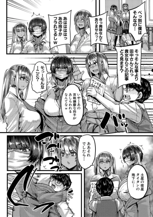 【エロ】僕を喰らうは褐色ギャル/作者(ゆたかめ MUJIN編集部) 試し読みサンプル 14ページ目