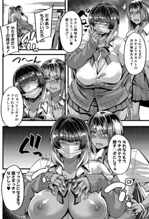 【エロ】僕を喰らうは褐色ギャル/作者(ゆたかめ MUJIN編集部) 試し読みサンプル 16ページ目