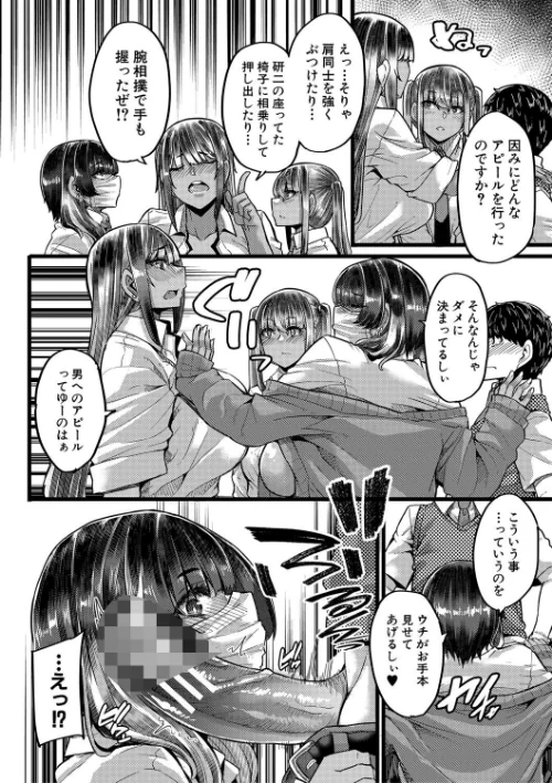 【エロ】僕を喰らうは褐色ギャル/作者(ゆたかめ MUJIN編集部) 試し読みサンプル 18ページ目