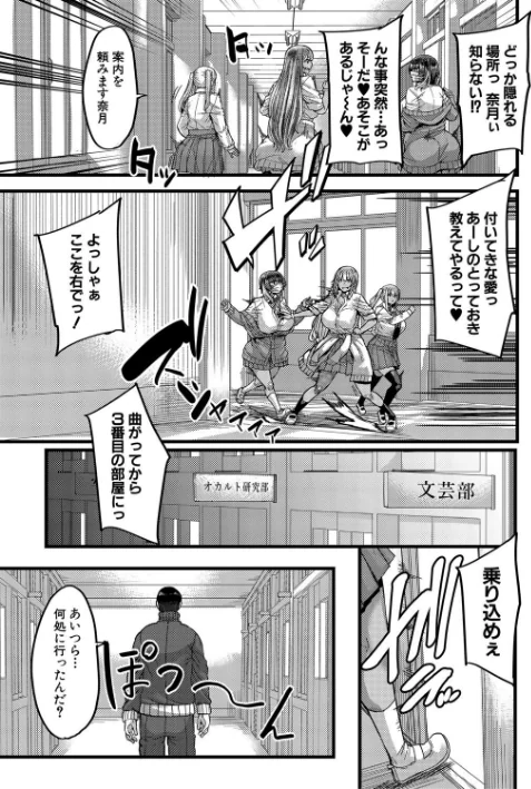 【エロ】僕を喰らうは褐色ギャル/作者(ゆたかめ MUJIN編集部) 試し読みサンプル 5ページ目