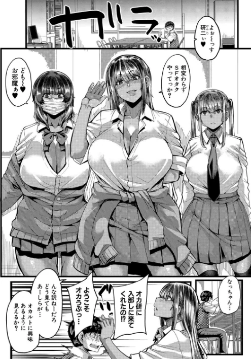 【エロ】僕を喰らうは褐色ギャル/作者(ゆたかめ MUJIN編集部) 試し読みサンプル 6ページ目