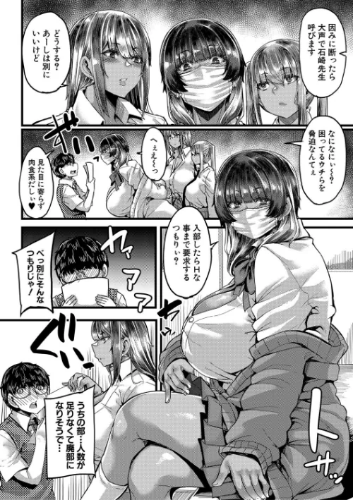 【エロ】僕を喰らうは褐色ギャル/作者(ゆたかめ MUJIN編集部) 試し読みサンプル 8ページ目