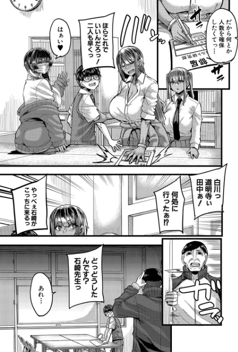 【エロ】僕を喰らうは褐色ギャル/作者(ゆたかめ MUJIN編集部) 試し読みサンプル 9ページ目