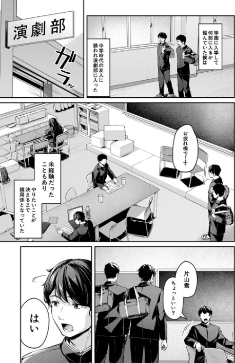 【エロ】制服は着たままで/作者（りぶつ MUJIN編集部） 試し読みサンプル 3ページ目