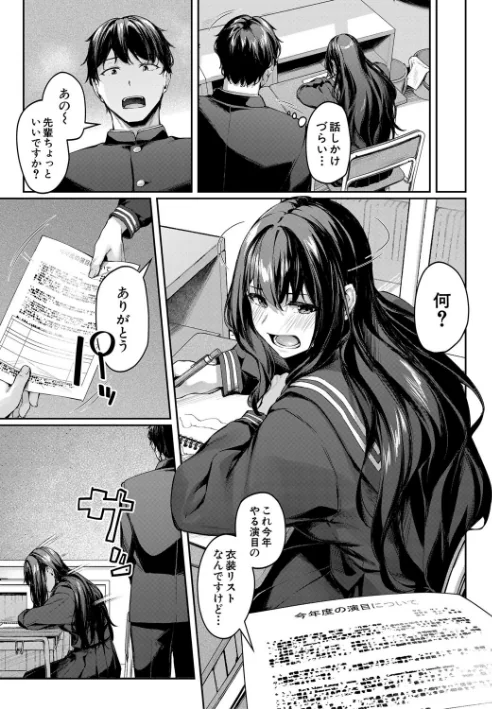 【エロ】制服は着たままで/作者（りぶつ MUJIN編集部） 試し読みサンプル 5ページ目