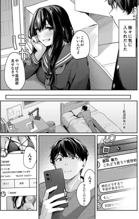 【エロ】制服は着たままで/作者（りぶつ MUJIN編集部） 試し読みサンプル 8ページ目