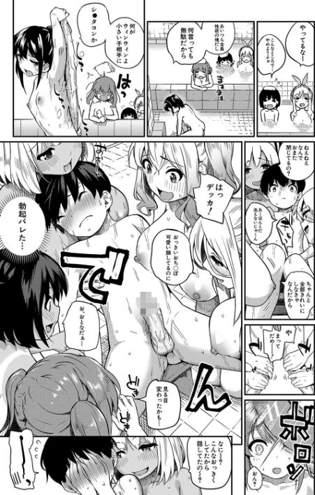 【エロ】童貞卒はハーレムで/作者（田町三作 MUJIN編集部） 試し読みサンプル 13ページ目