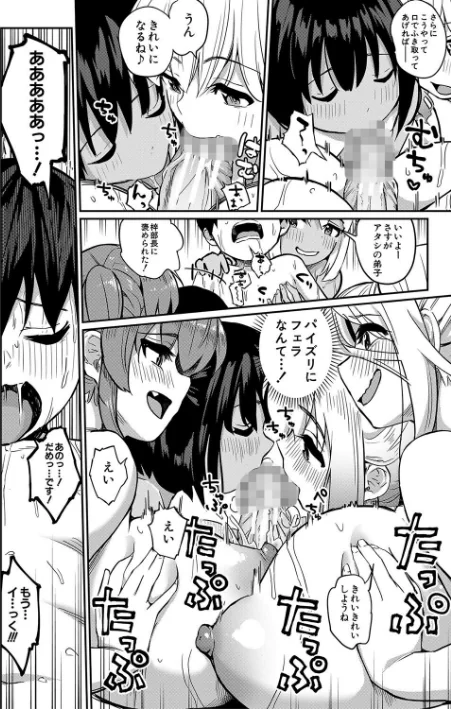【エロ】童貞卒はハーレムで/作者（田町三作 MUJIN編集部） 試し読みサンプル 16ページ目
