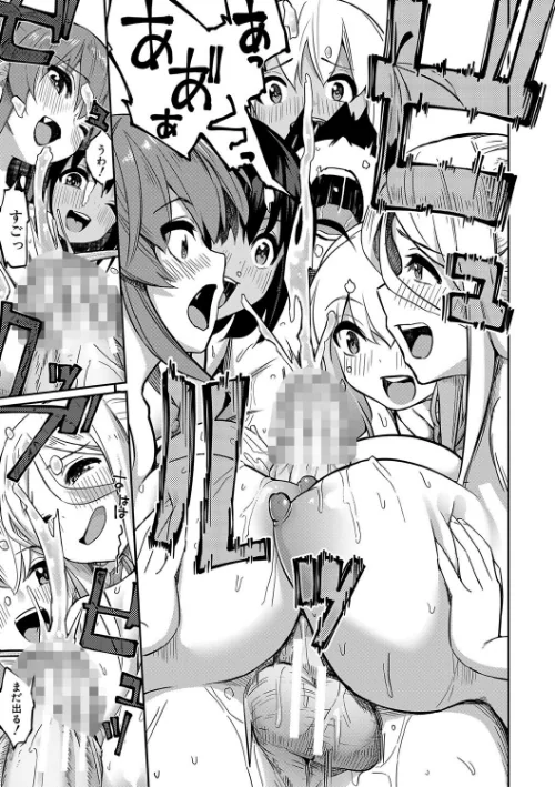 【エロ】童貞卒はハーレムで/作者（田町三作 MUJIN編集部） 試し読みサンプル 17ページ目