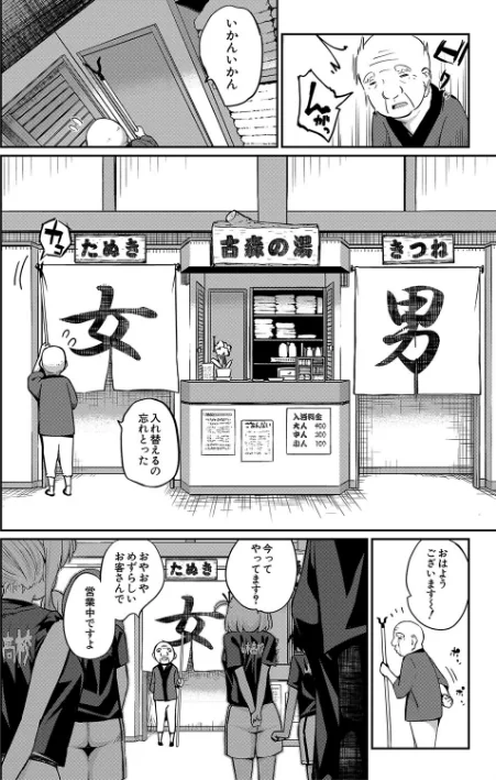 【エロ】童貞卒はハーレムで/作者（田町三作 MUJIN編集部） 試し読みサンプル 4ページ目