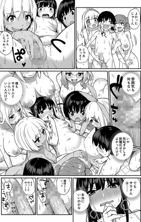 【エロ】童貞卒はハーレムで/作者（田町三作 MUJIN編集部） 試し読みサンプル 37ページ目
