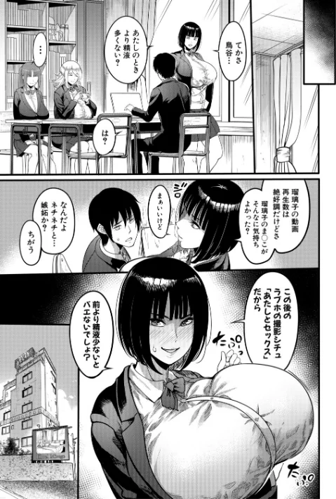 【エロ】放課後爆乳セックス部/作者（れむ MUJIN編集部） 試し読みサンプル 19ページ目