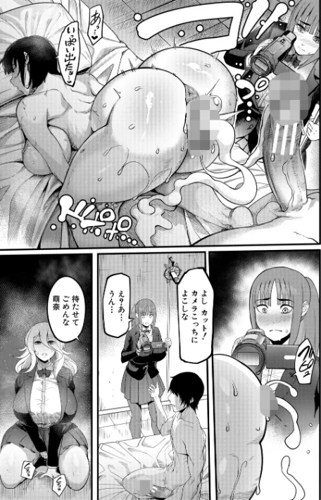 【エロ】放課後爆乳セックス部/作者（れむ MUJIN編集部） 試し読みサンプル 25ページ目