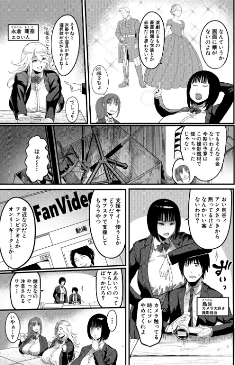 【エロ】放課後爆乳セックス部/作者（れむ MUJIN編集部） 試し読みサンプル 5ページ目