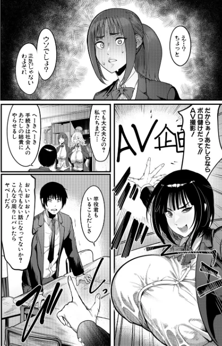 【エロ】放課後爆乳セックス部/作者（れむ MUJIN編集部） 試し読みサンプル 6ページ目