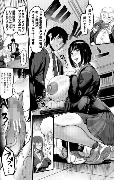 【エロ】放課後爆乳セックス部/作者（れむ MUJIN編集部） 試し読みサンプル 8ページ目