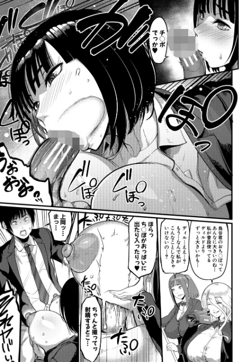 【エロ】放課後爆乳セックス部/作者（れむ MUJIN編集部） 試し読みサンプル 9ページ目