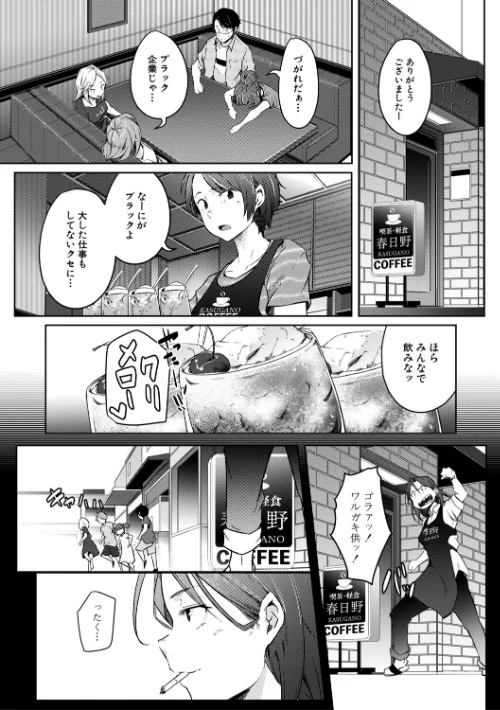 【エロ】僕らのTS物語/作者（ポリウレたん MUJIN編集部） 試し読みサンプル 12ページ目
