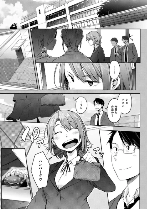 【エロ】僕らのTS物語/作者（ポリウレたん MUJIN編集部） 試し読みサンプル 25ページ目