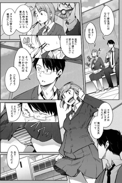 【エロ】僕らのTS物語/作者（ポリウレたん MUJIN編集部） 試し読みサンプル 26ページ目