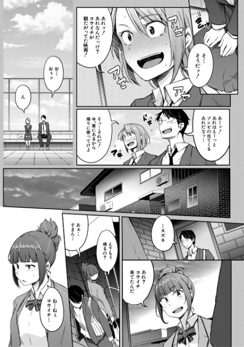 【エロ】僕らのTS物語/作者（ポリウレたん MUJIN編集部） 試し読みサンプル 27ページ目